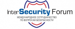 А-ИНТЕКС на форуме INTERSECURITYFORUM-2018